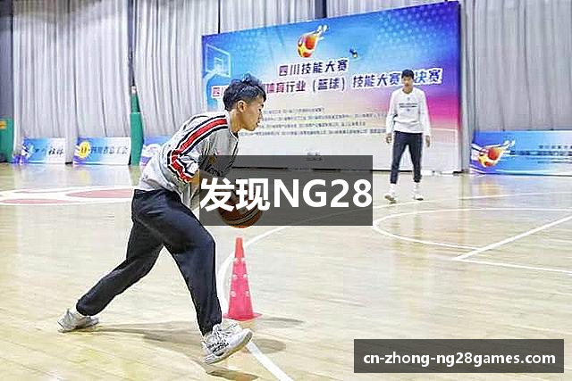 发现NG28